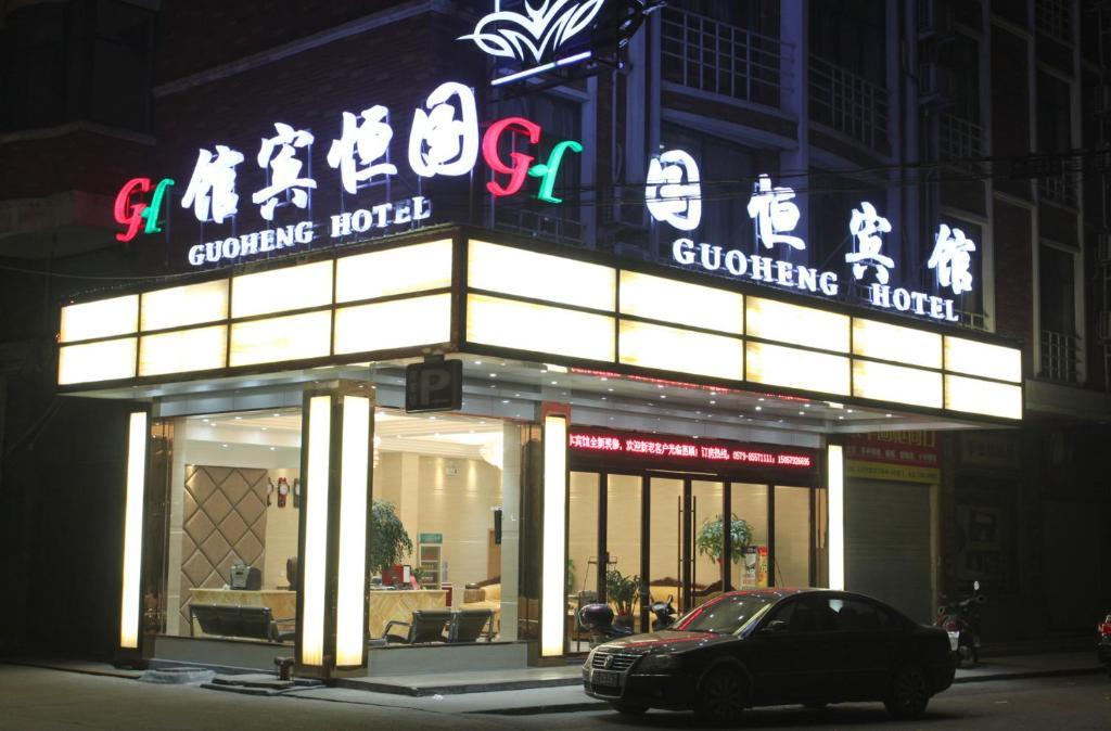 Yiwu Guoheng Hotel Exterior photo